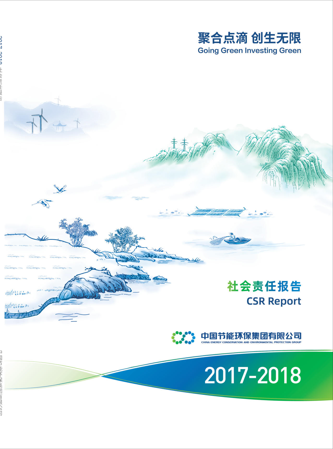 UED����2017-2018��������λ㱨
