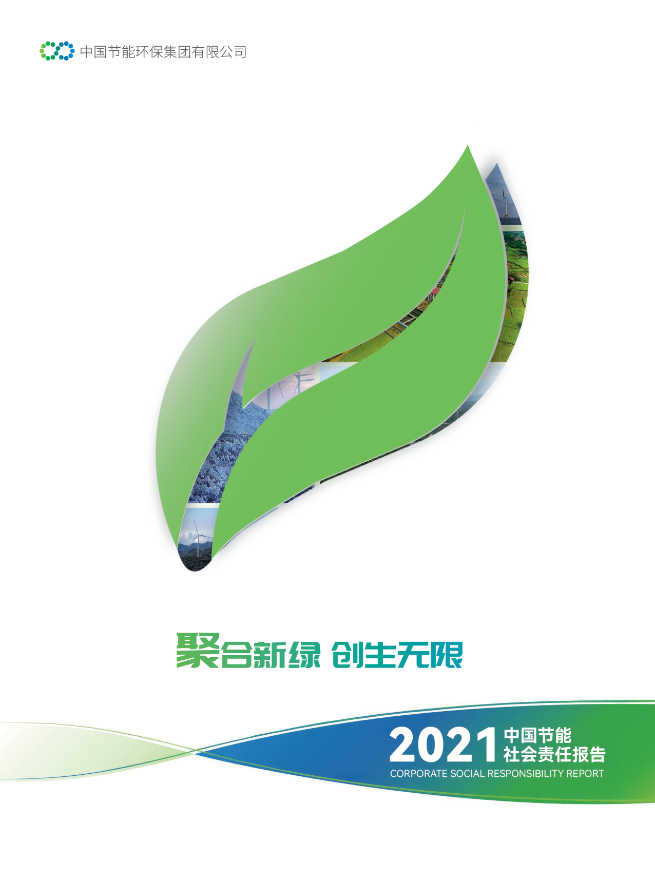 UED����2021��������λ㱨